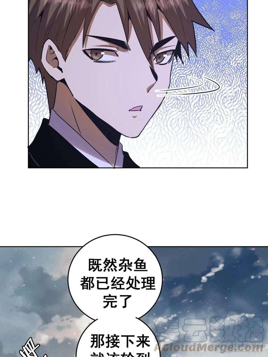 星灵暗帝96话：开战！