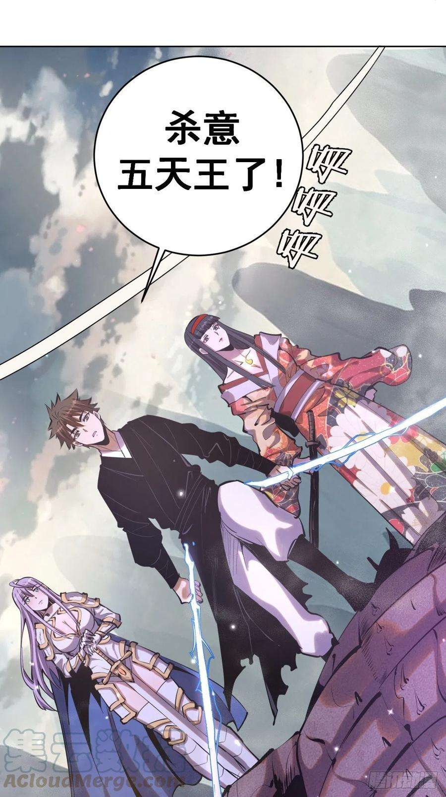 星灵暗帝96话：开战！