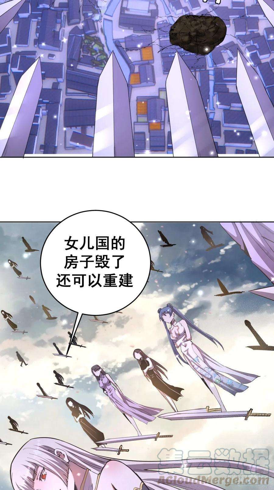 星灵暗帝96话：开战！