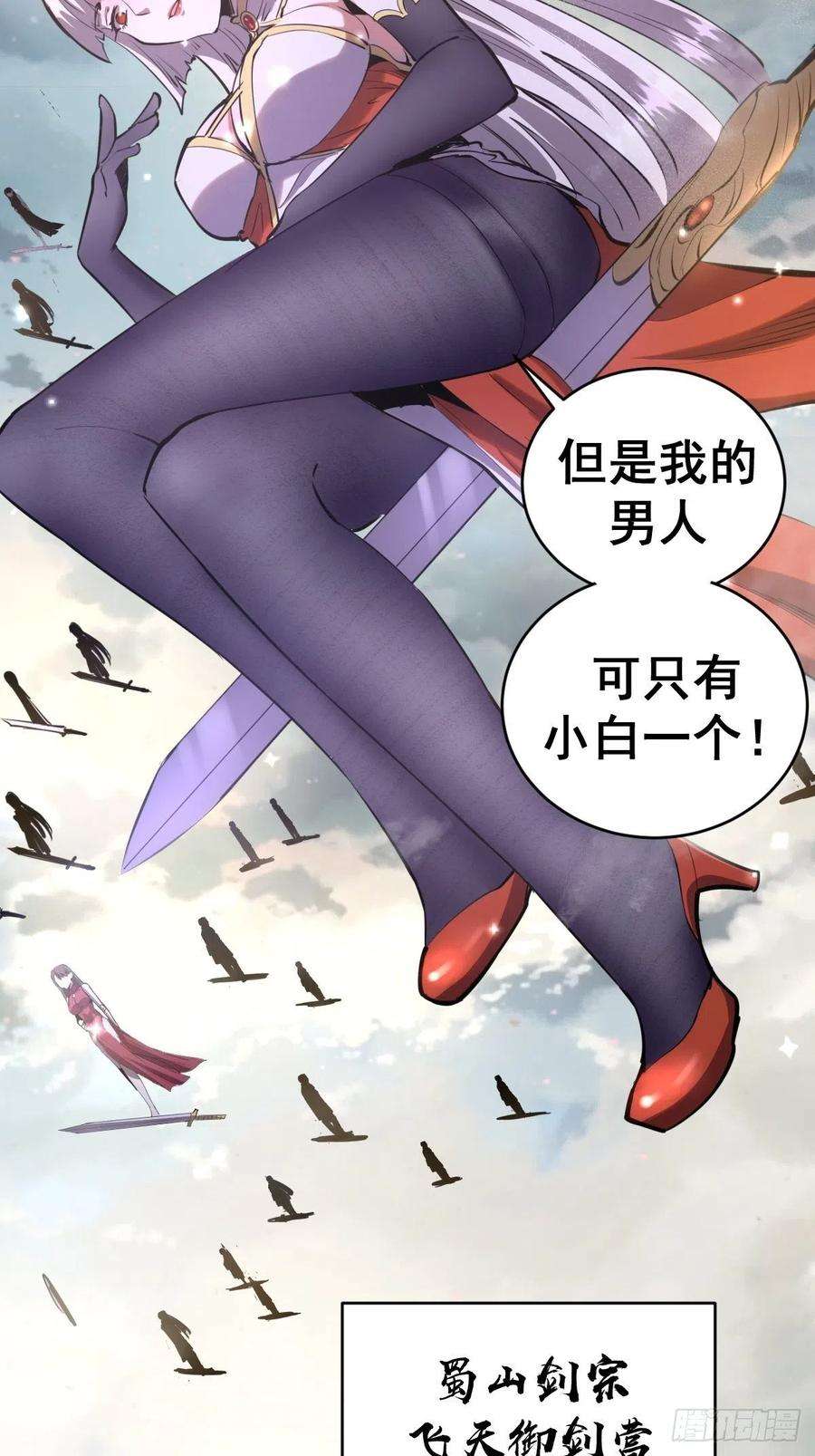 星灵暗帝96话：开战！