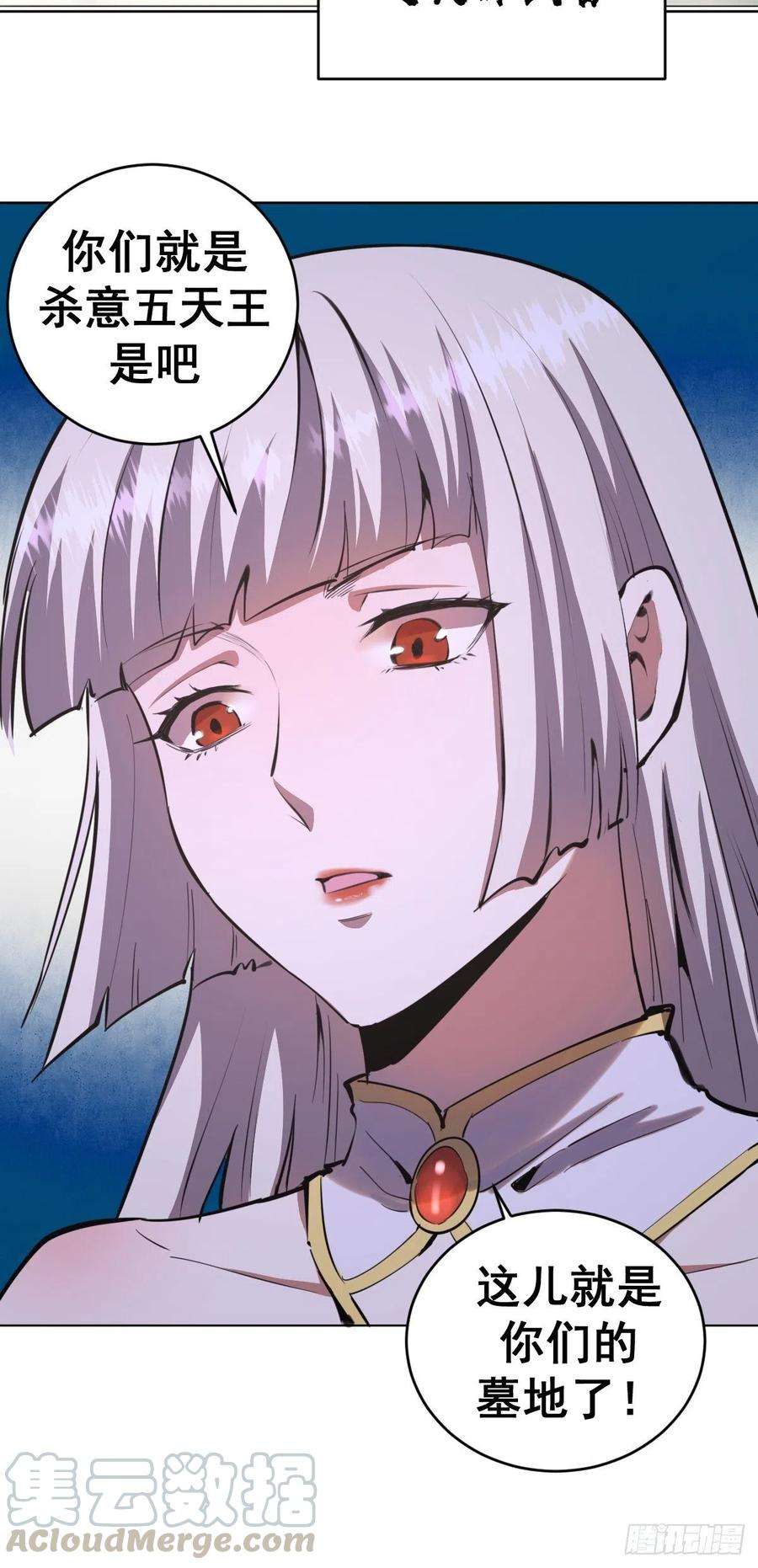 星灵暗帝96话：开战！