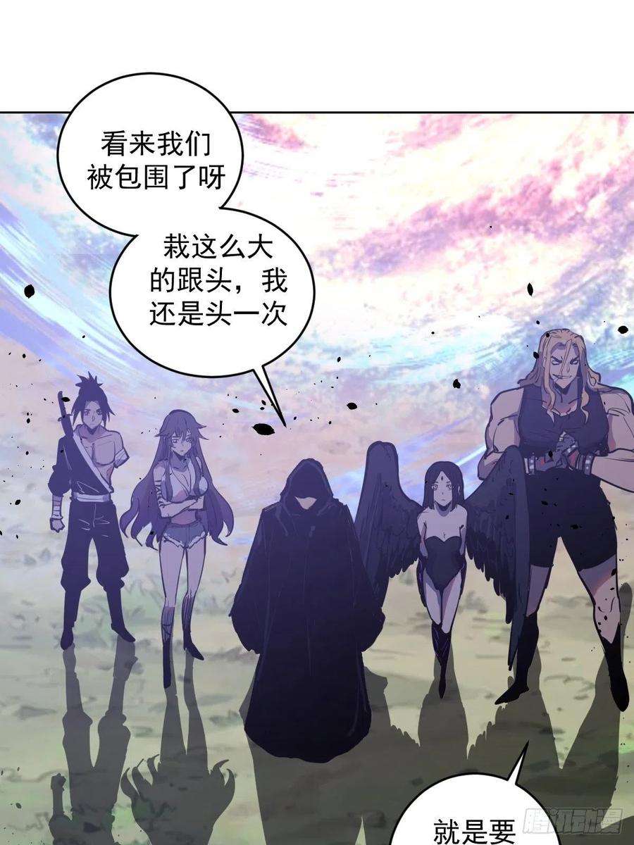 星灵暗帝96话：开战！