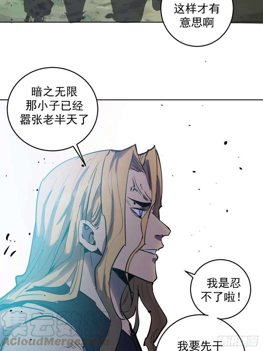 星灵暗帝96话：开战！