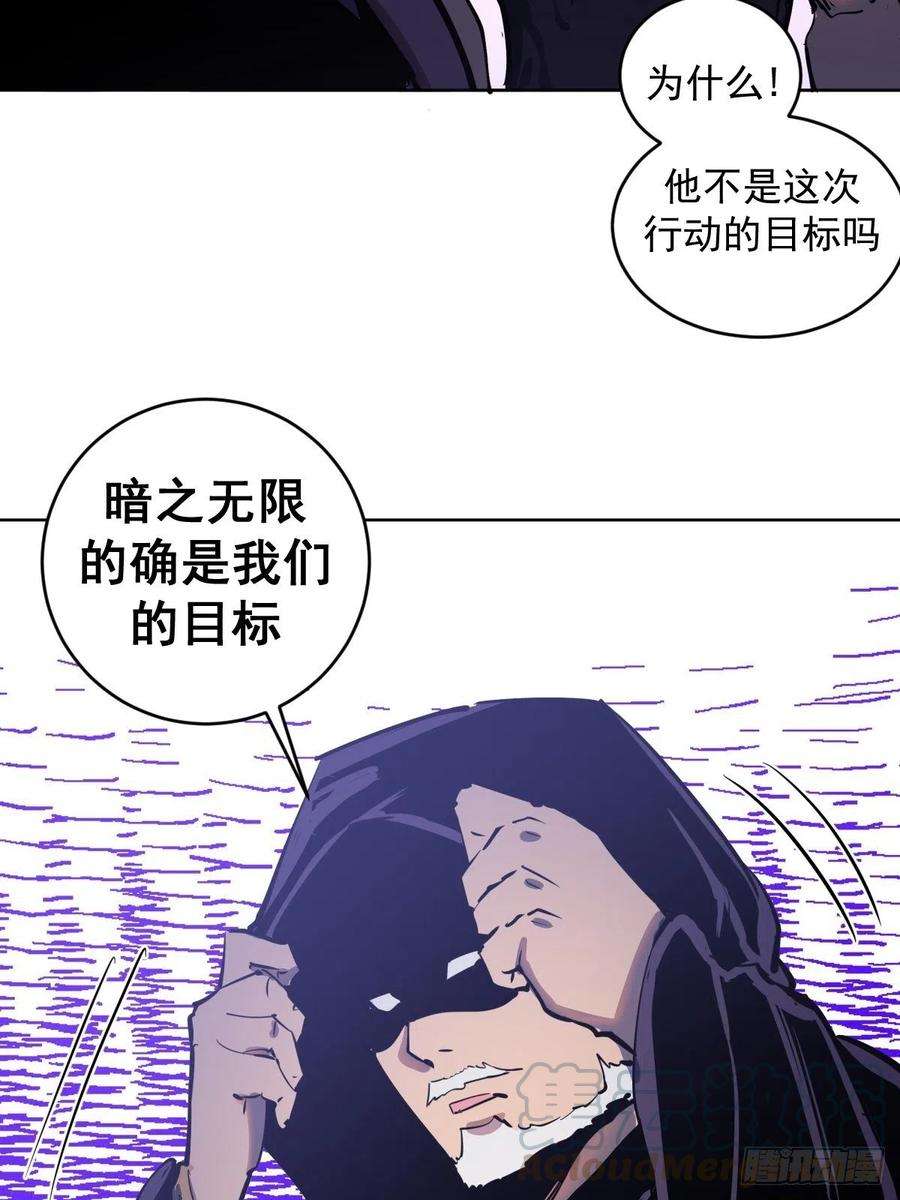 星灵暗帝96话：开战！