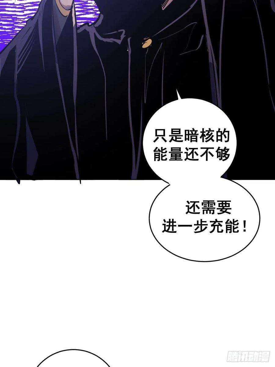 星灵暗帝96话：开战！