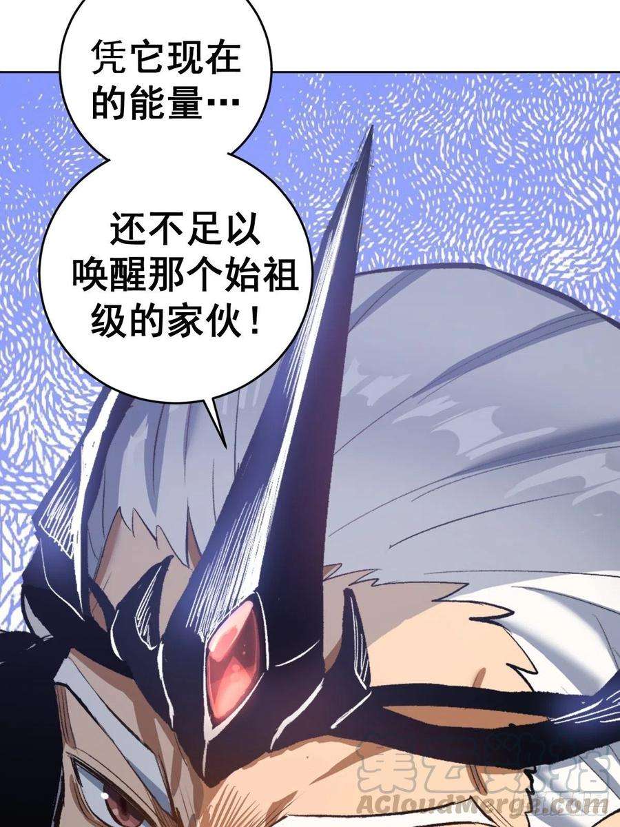 星灵暗帝96话：开战！
