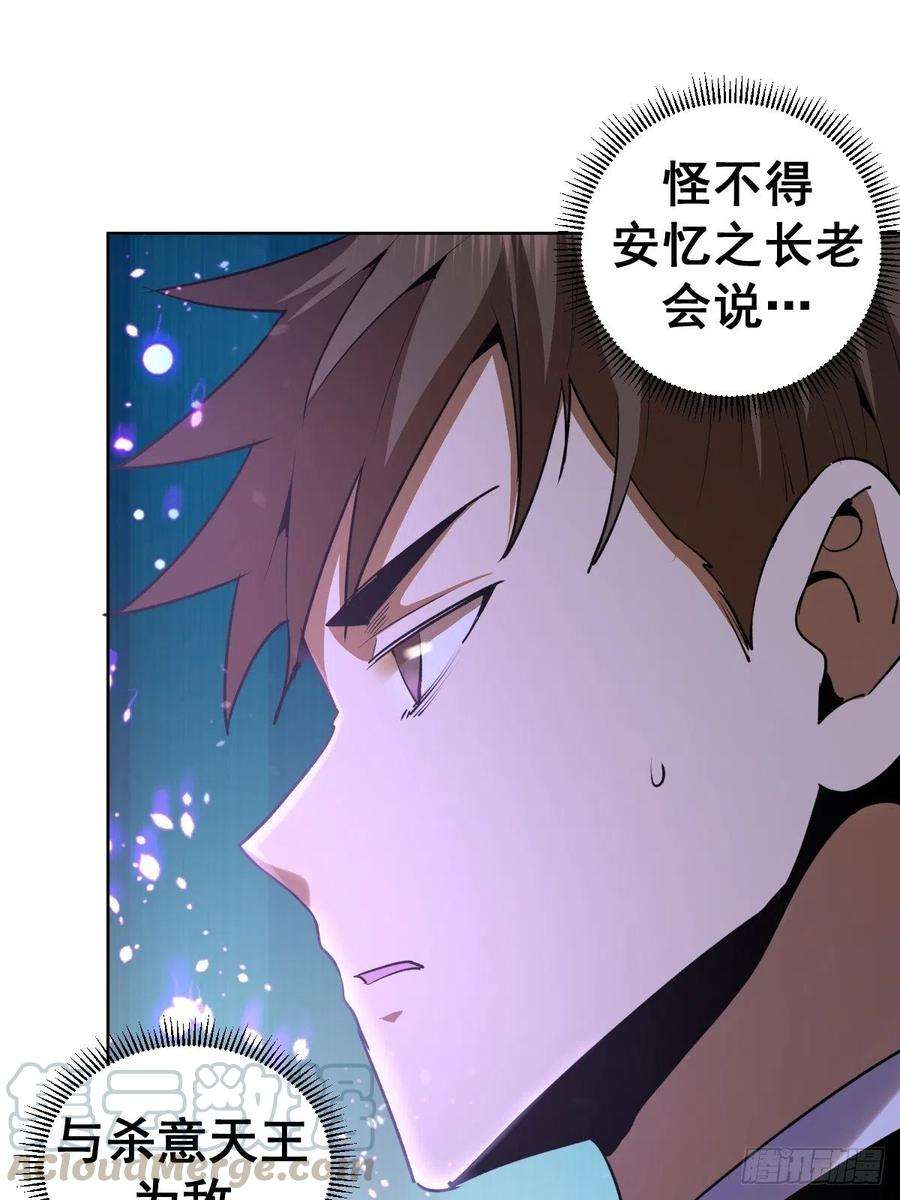 星灵暗帝96话：开战！