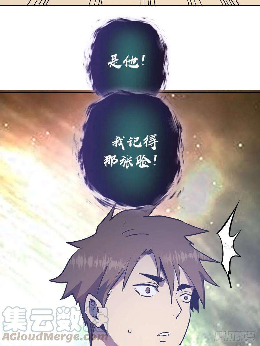 星灵暗帝96话：开战！