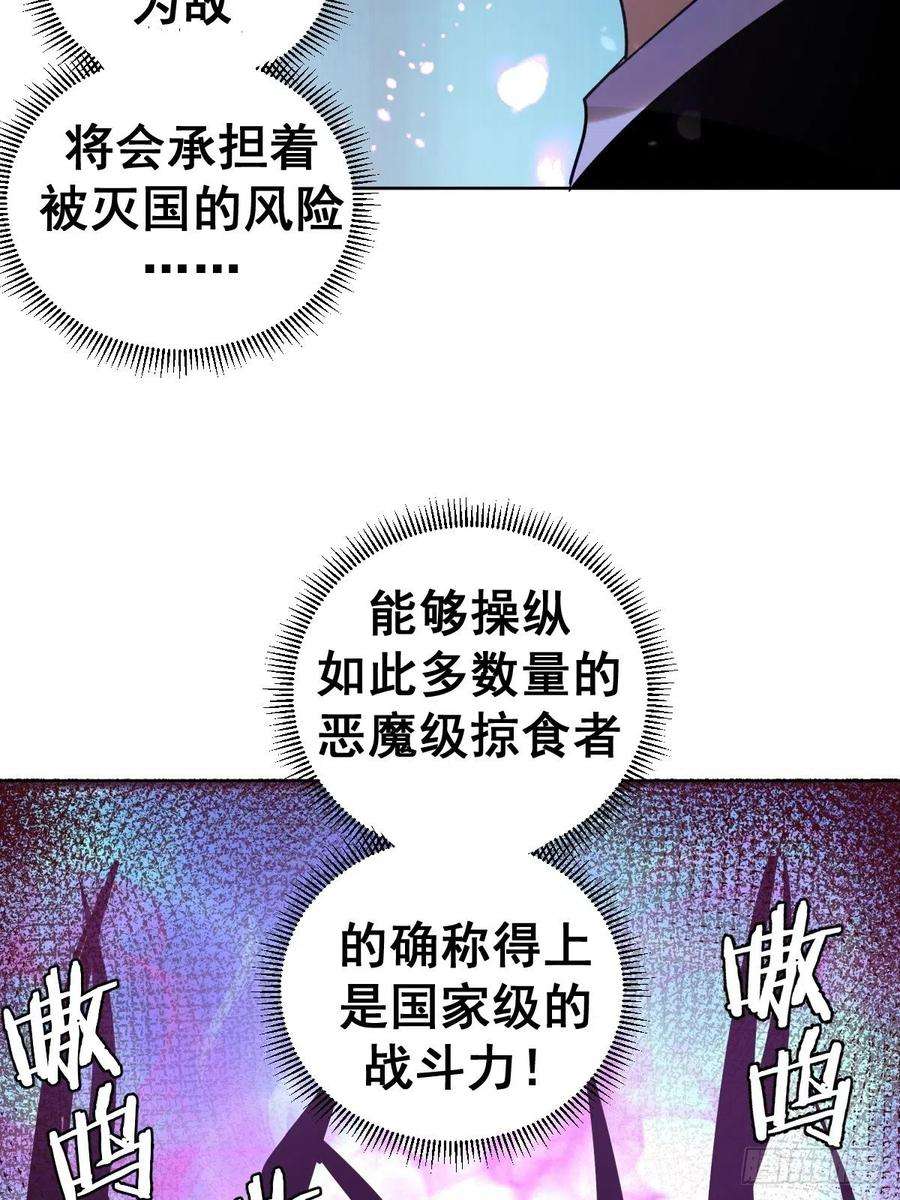 星灵暗帝96话：开战！