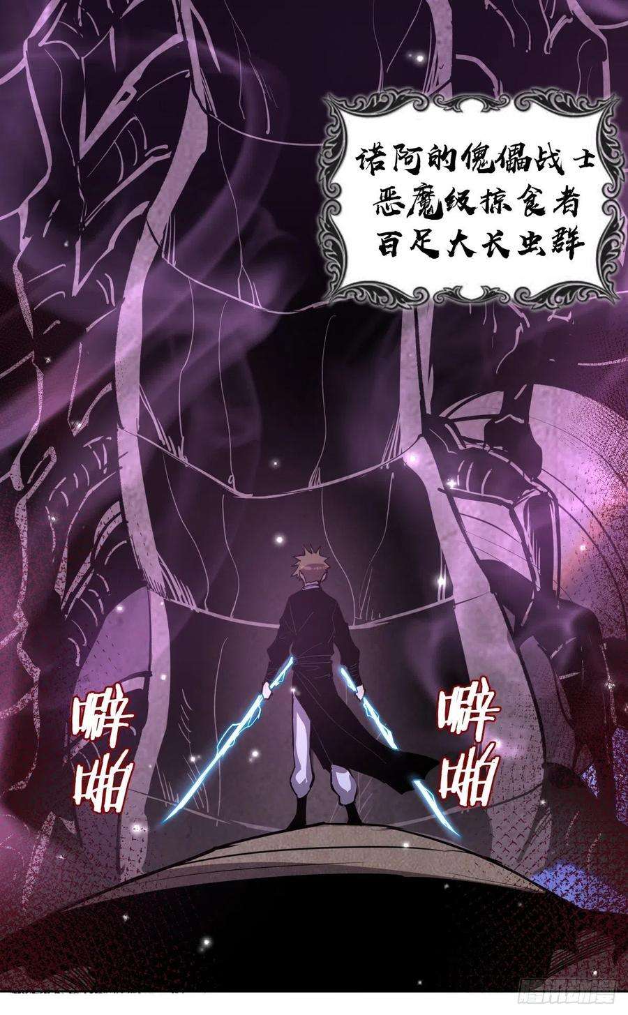 星灵暗帝96话：开战！