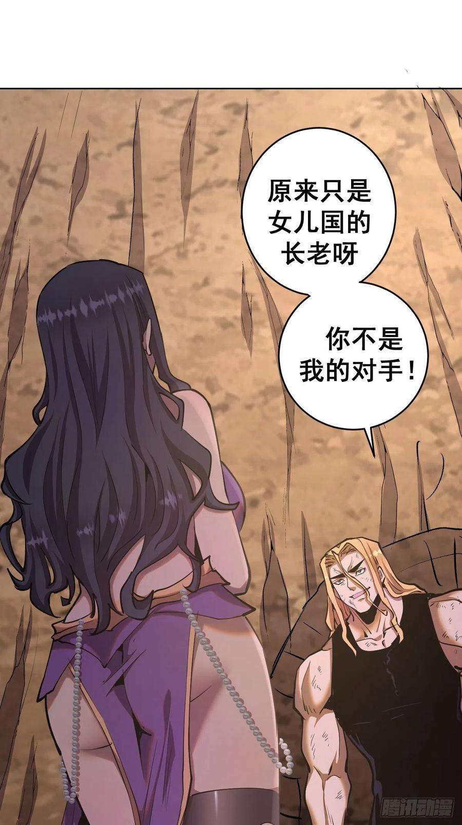 星灵暗帝98话：针尖对麦芒