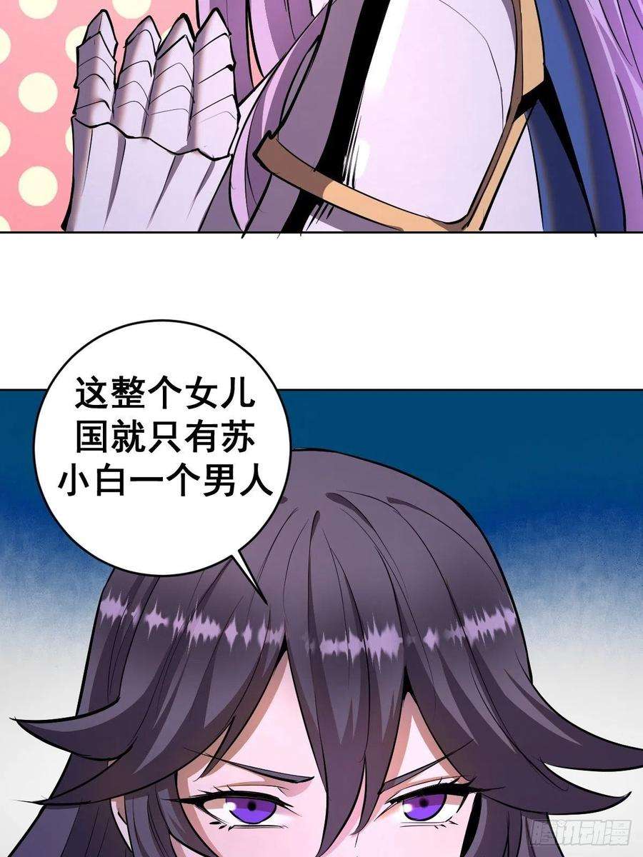 星灵暗帝98话：针尖对麦芒