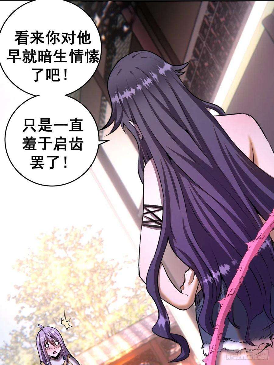 星灵暗帝98话：针尖对麦芒