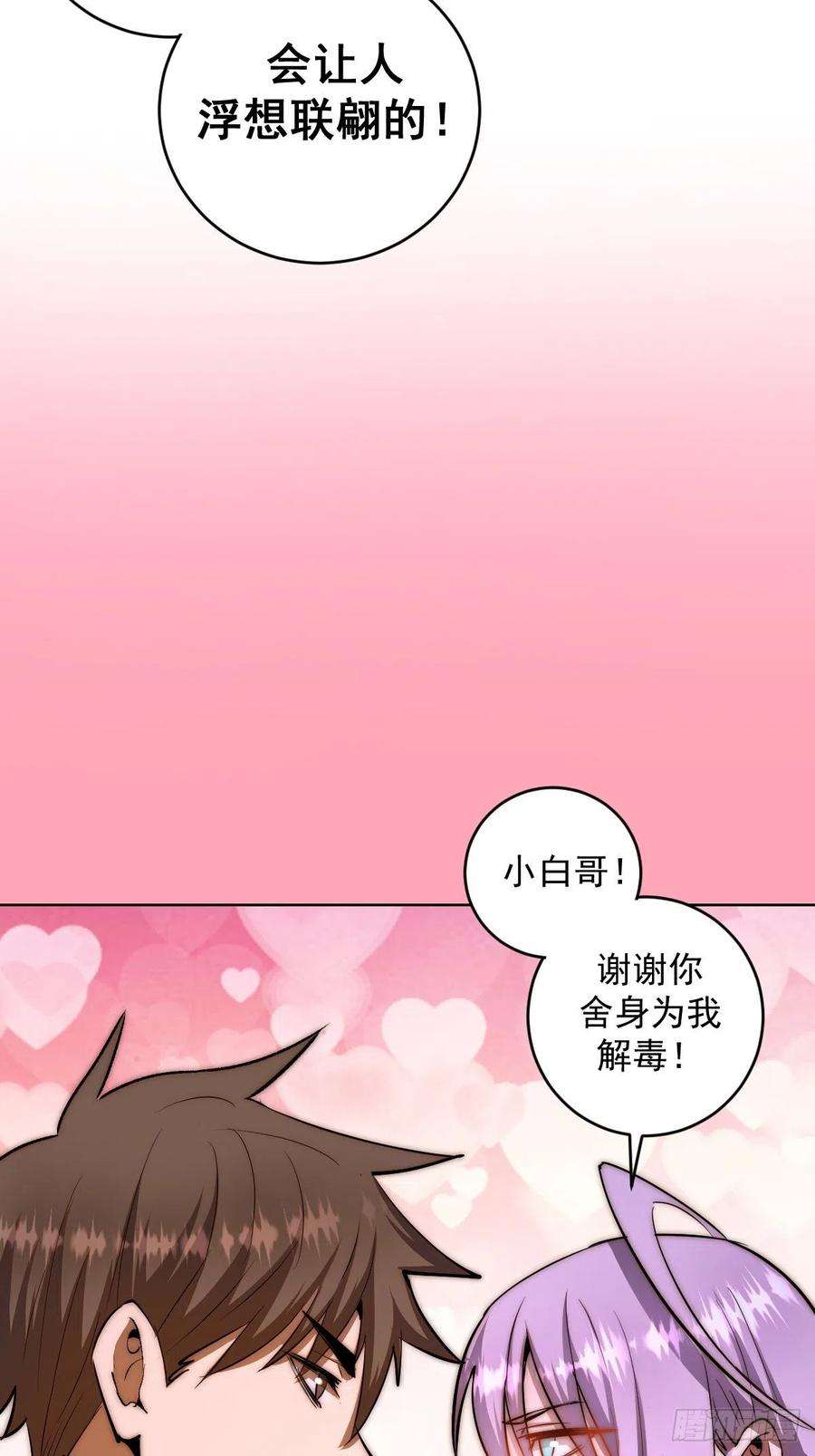 星灵暗帝98话：针尖对麦芒