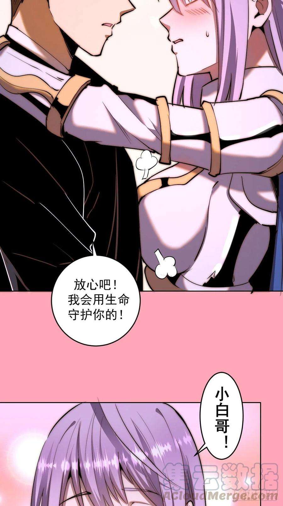 星灵暗帝98话：针尖对麦芒