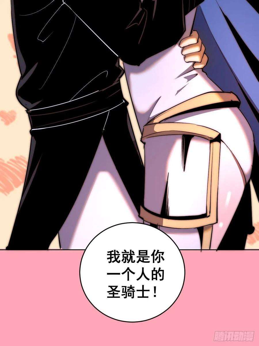星灵暗帝98话：针尖对麦芒