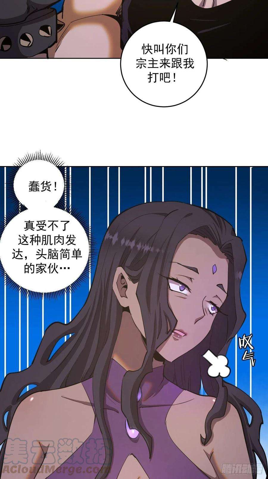 星灵暗帝98话：针尖对麦芒