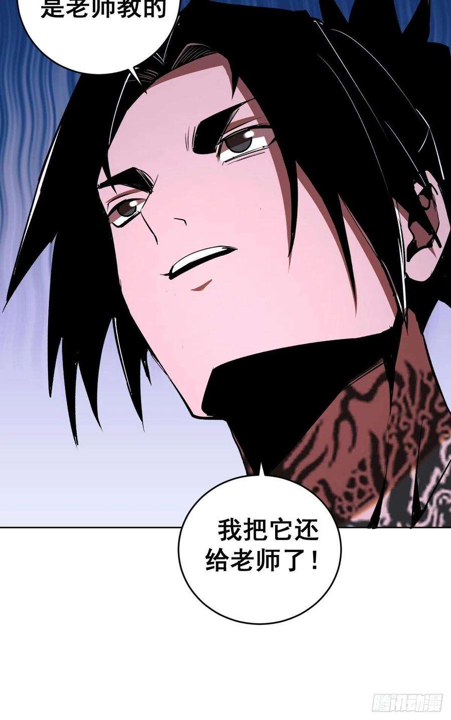 星灵暗帝98话：针尖对麦芒