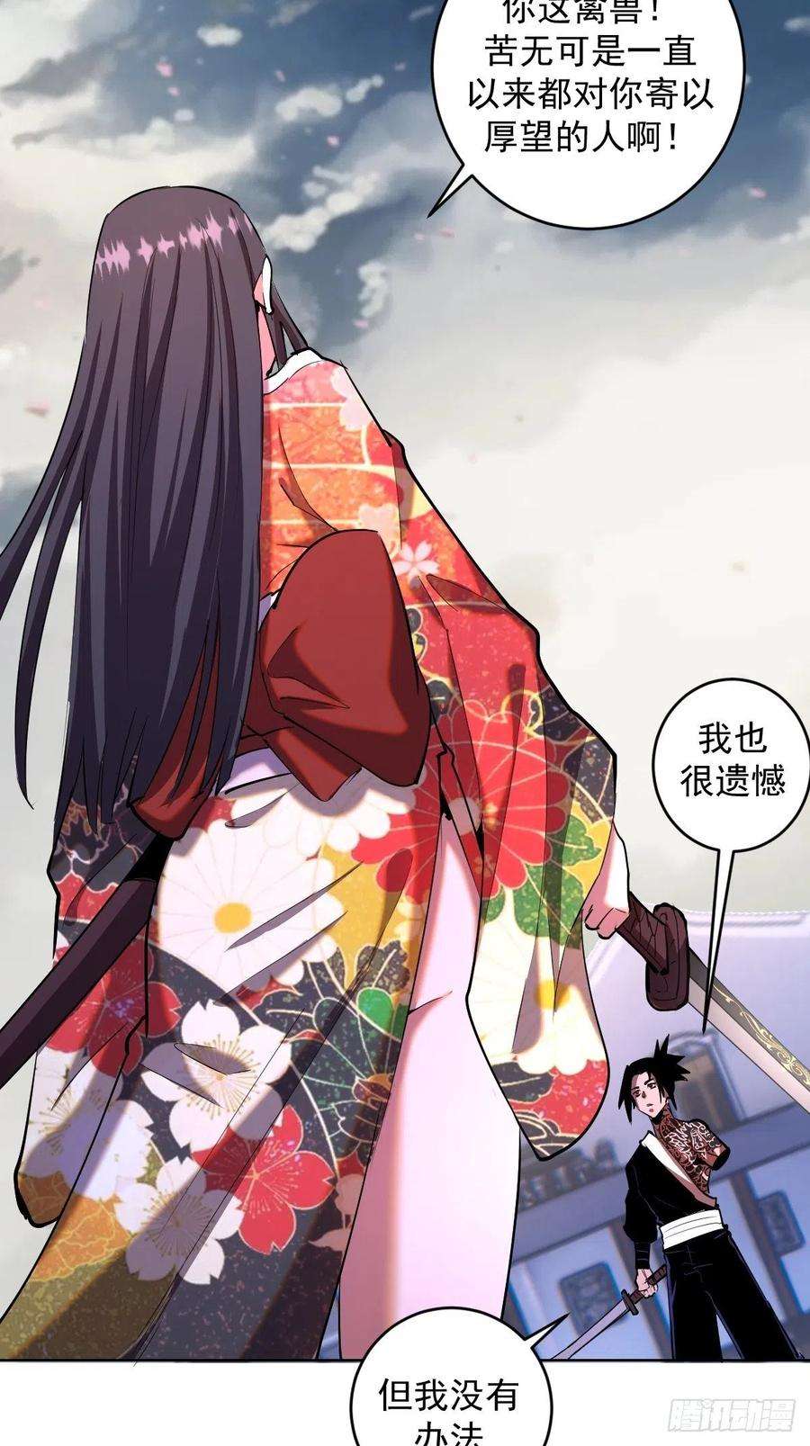 星灵暗帝98话：针尖对麦芒