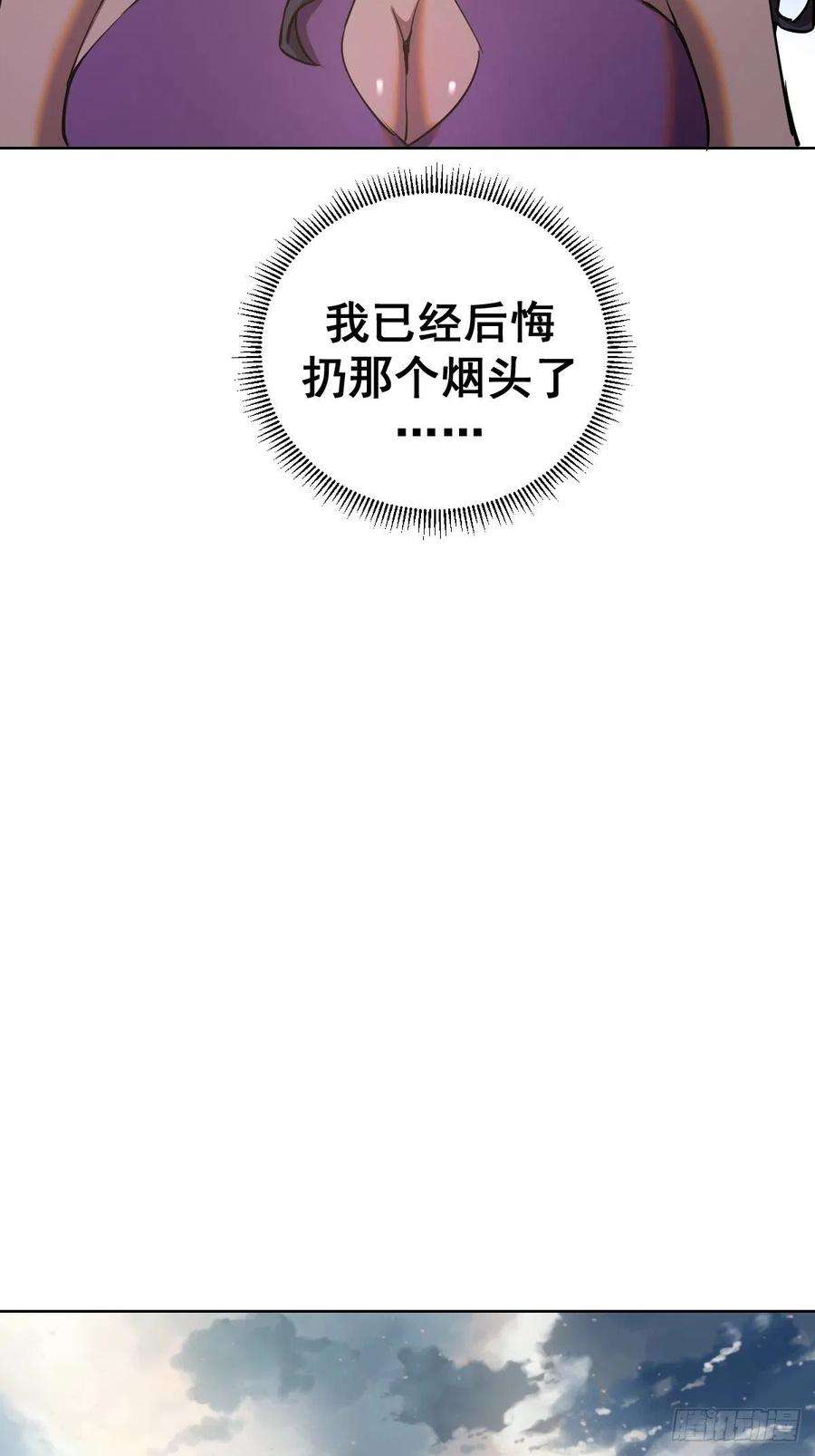星灵暗帝98话：针尖对麦芒