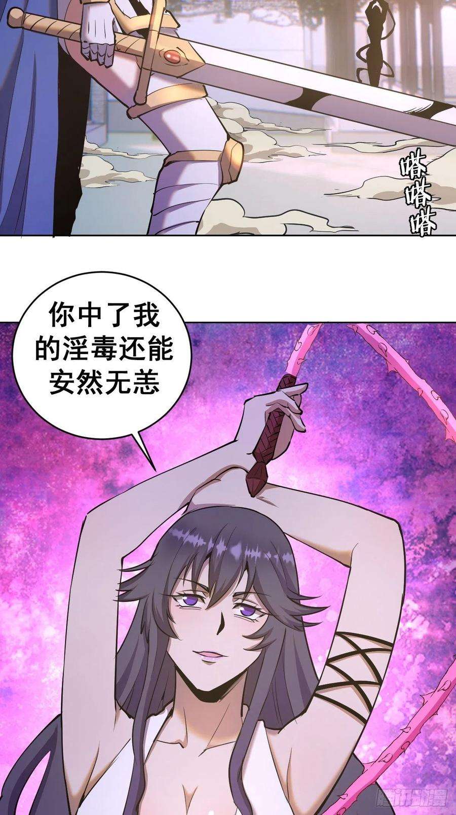 星灵暗帝98话：针尖对麦芒