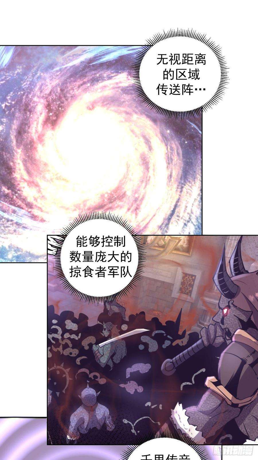 星灵暗帝99话：小白的对手？