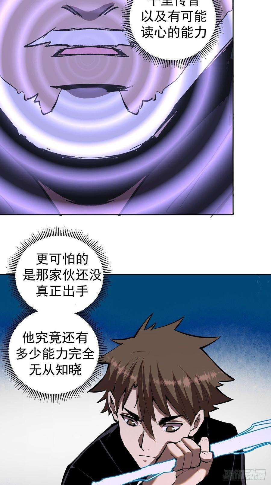 星灵暗帝99话：小白的对手？