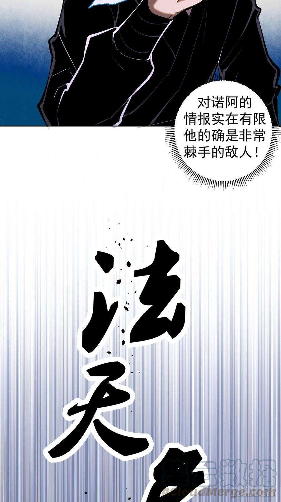 星灵暗帝99话：小白的对手？