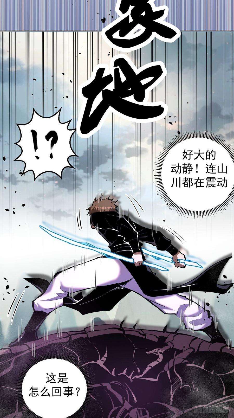 星灵暗帝99话：小白的对手？