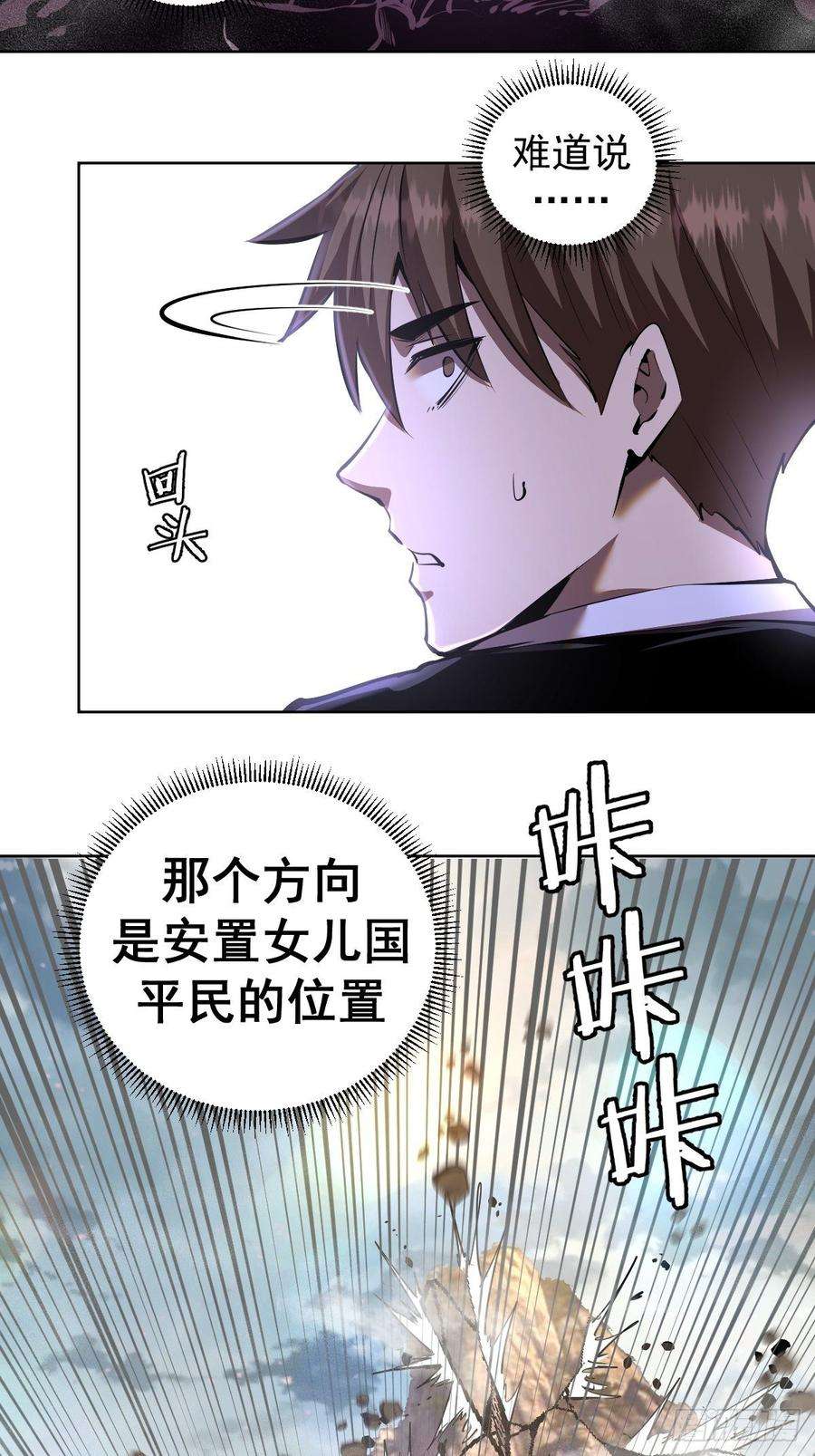 星灵暗帝99话：小白的对手？