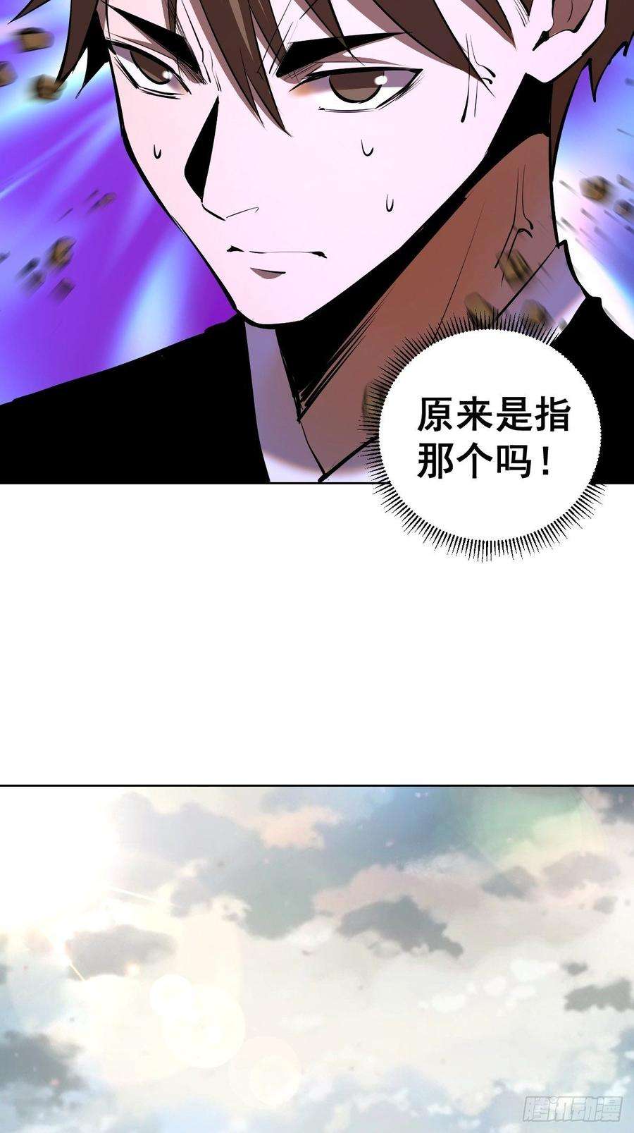 星灵暗帝99话：小白的对手？