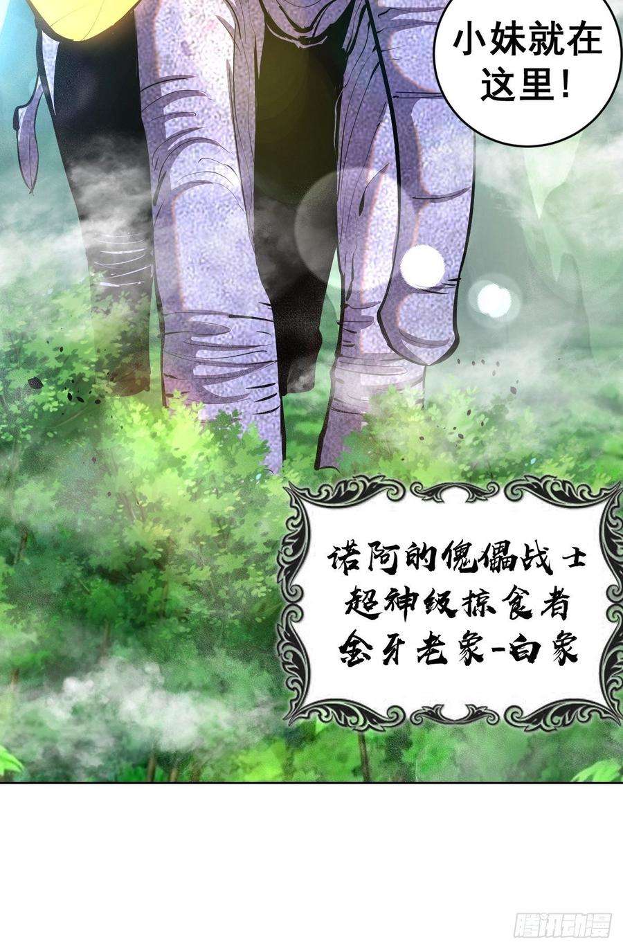 星灵暗帝99话：小白的对手？