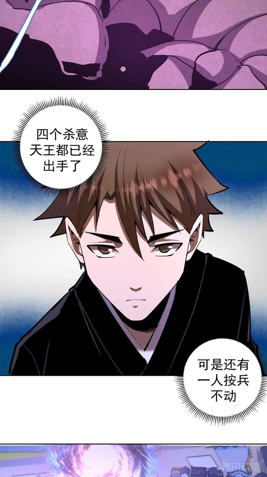 星灵暗帝99话：小白的对手？