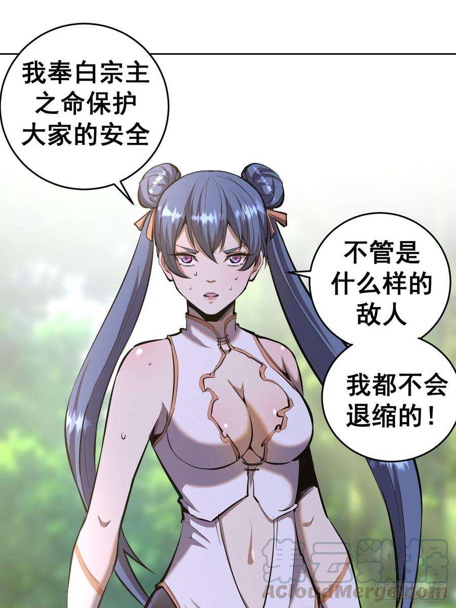 星灵暗帝99话：小白的对手？