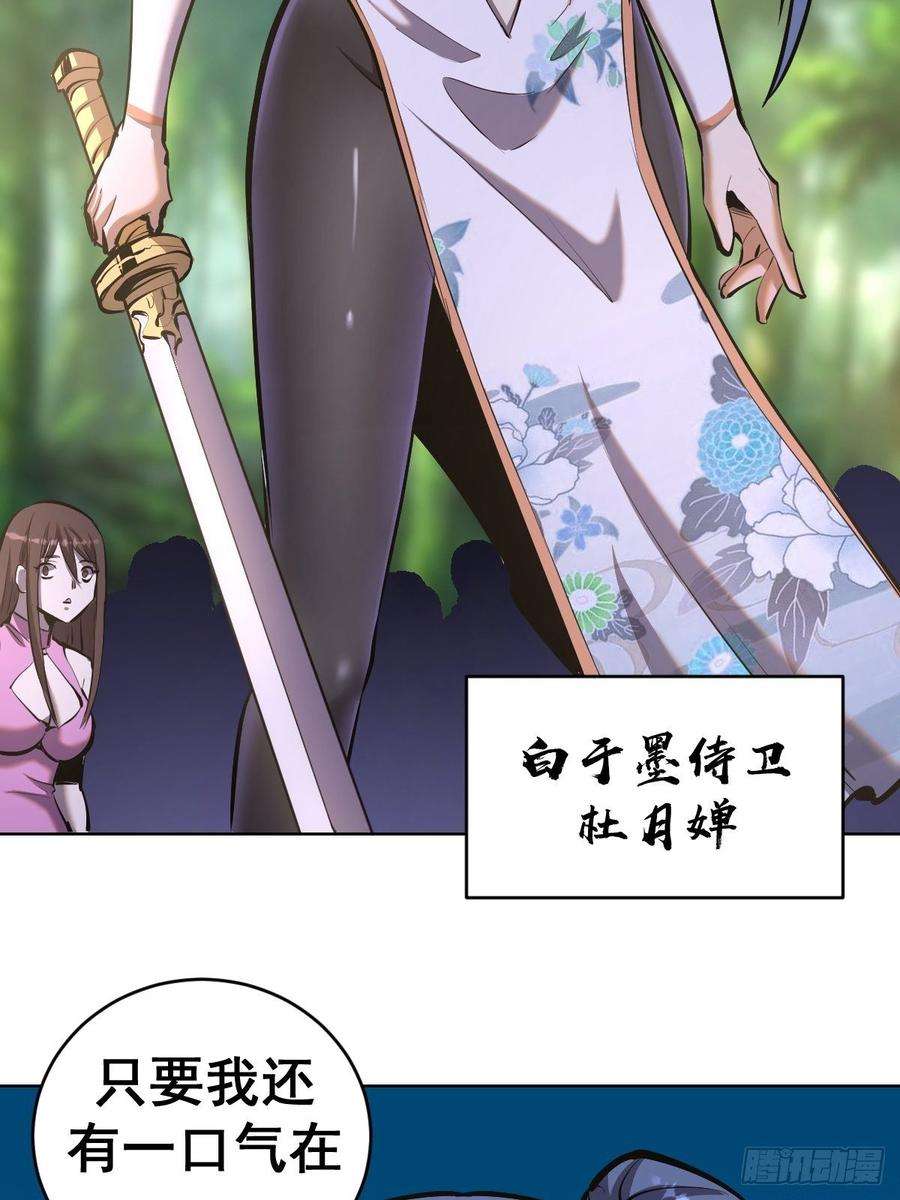 星灵暗帝99话：小白的对手？