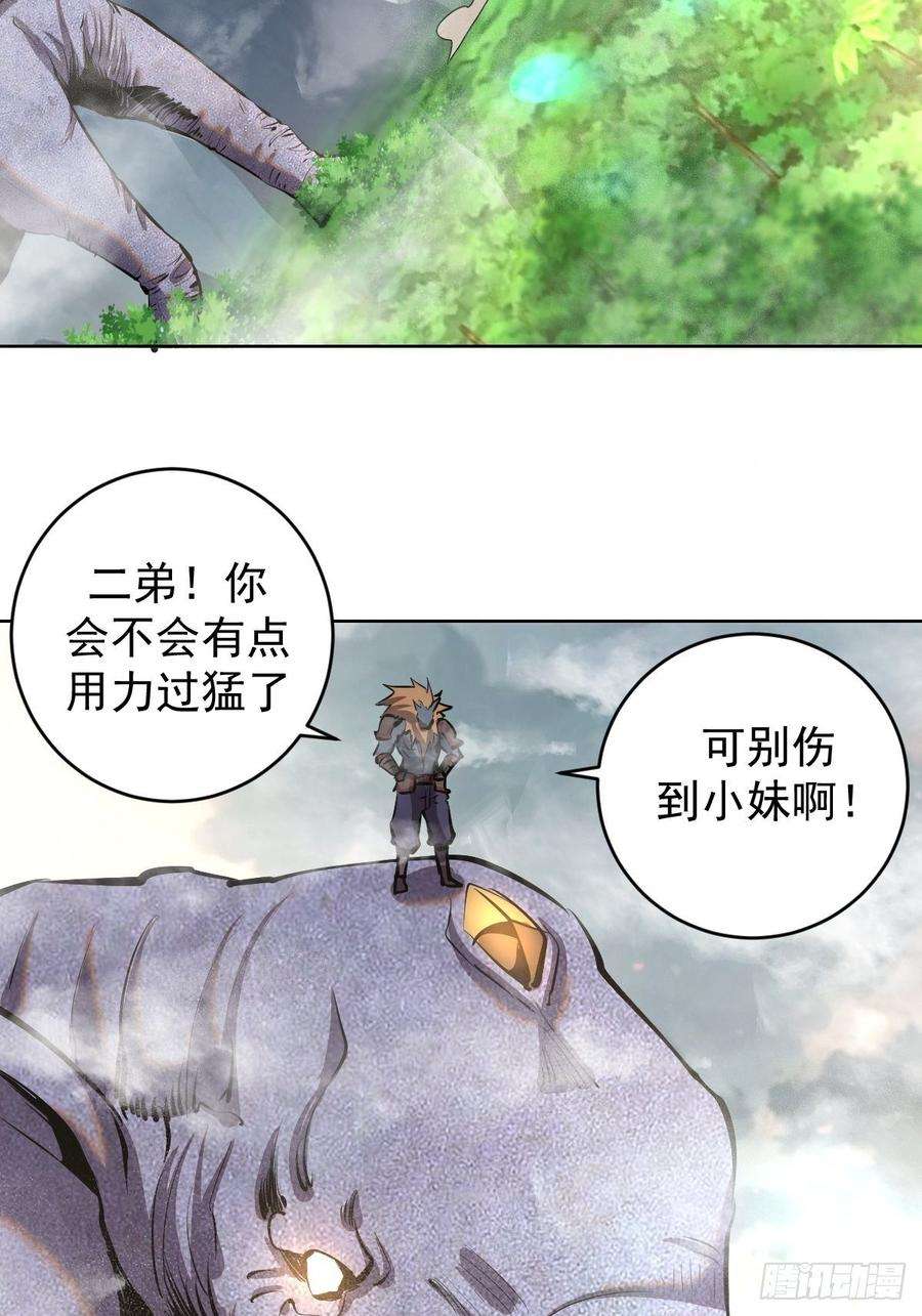 星灵暗帝99话：小白的对手？