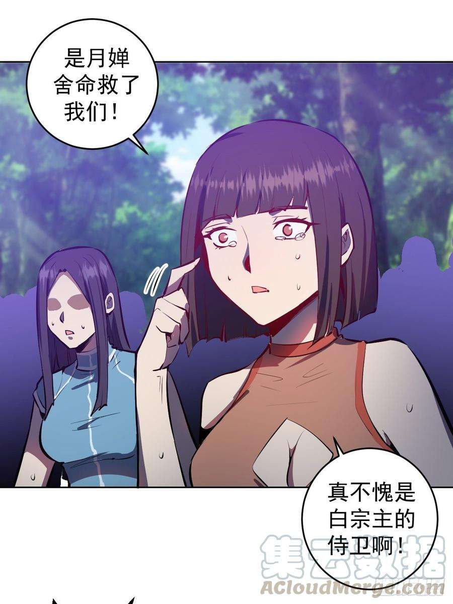 星灵暗帝99话：小白的对手？