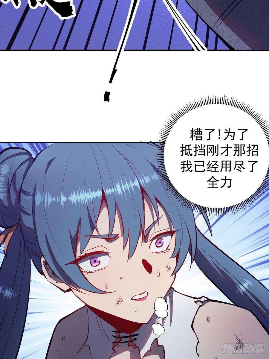 星灵暗帝99话：小白的对手？