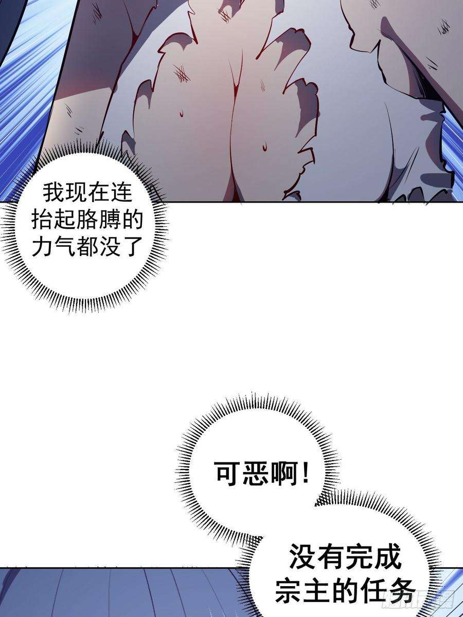 星灵暗帝99话：小白的对手？