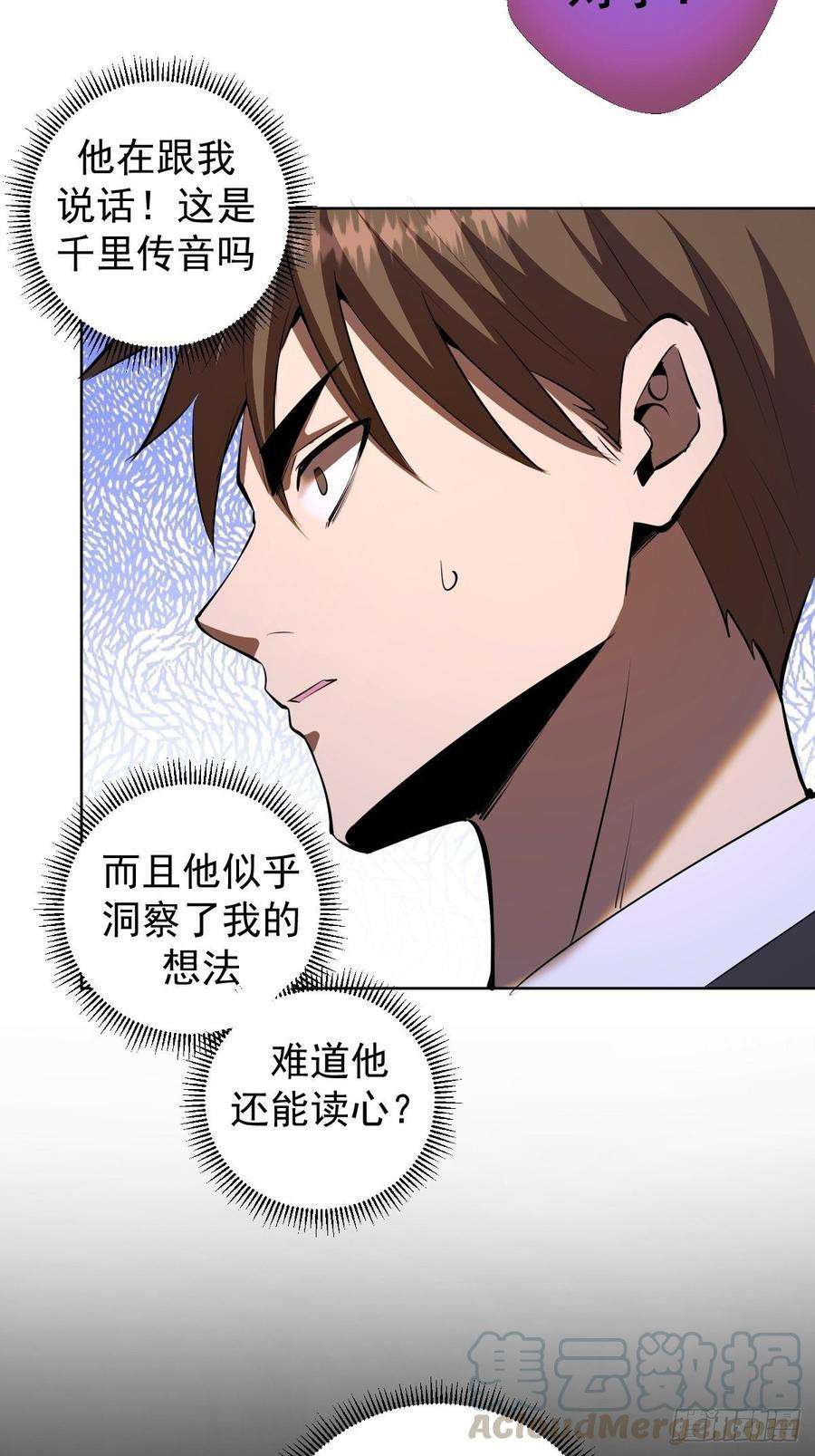 星灵暗帝99话：小白的对手？
