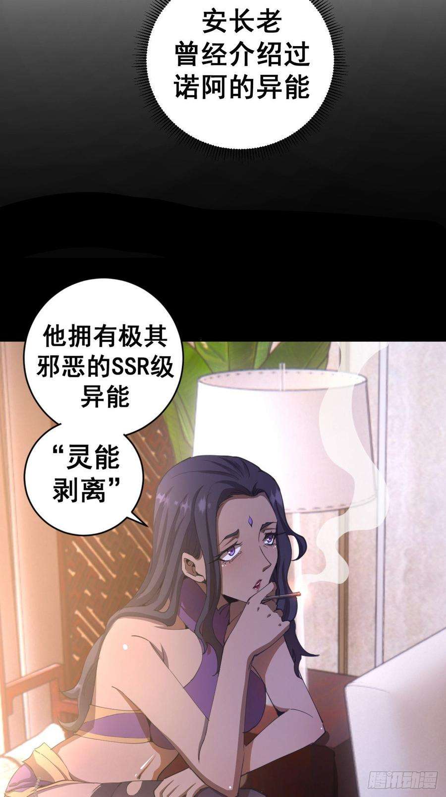 星灵暗帝99话：小白的对手？