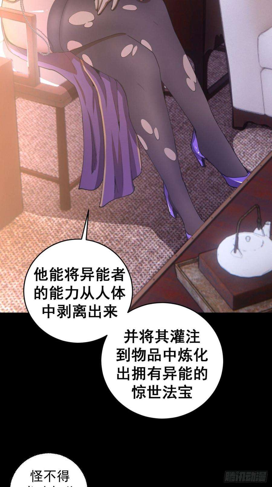 星灵暗帝99话：小白的对手？