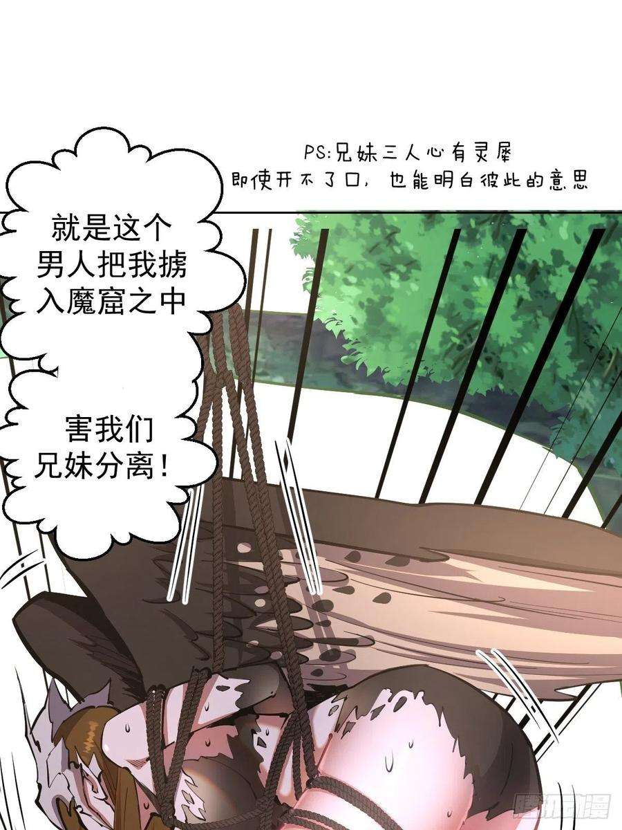 星灵暗帝100话：三兄妹