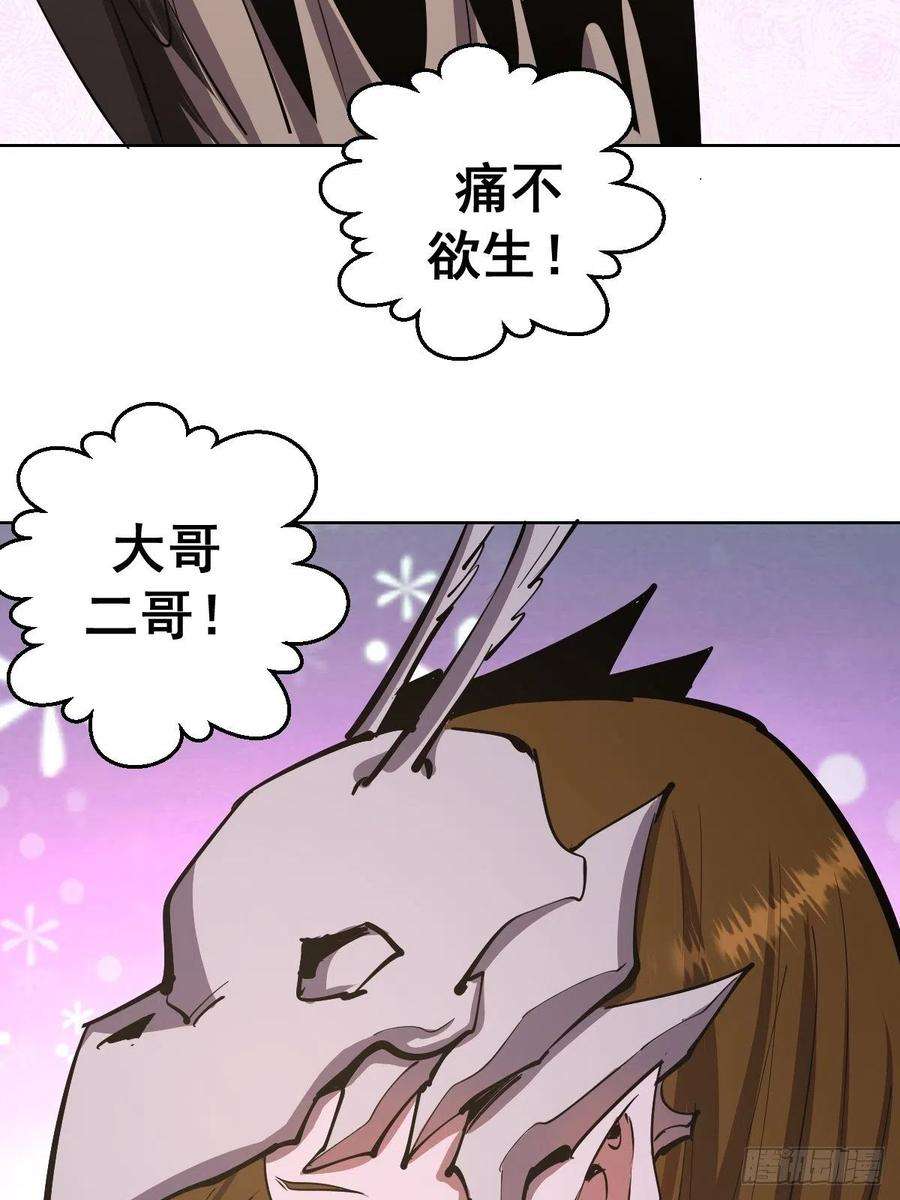 星灵暗帝100话：三兄妹