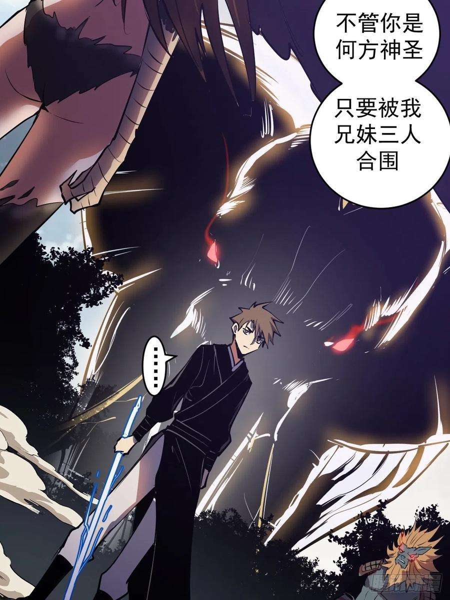 星灵暗帝100话：三兄妹