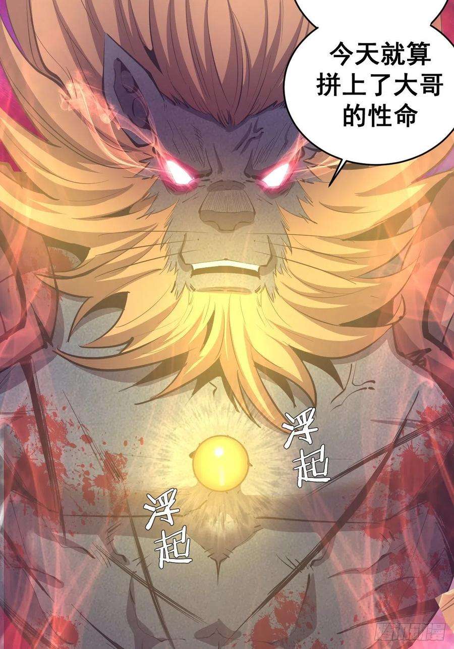 星灵暗帝102：阴谋