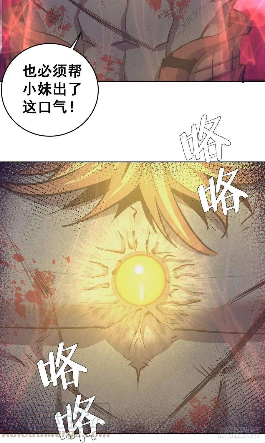 星灵暗帝102：阴谋