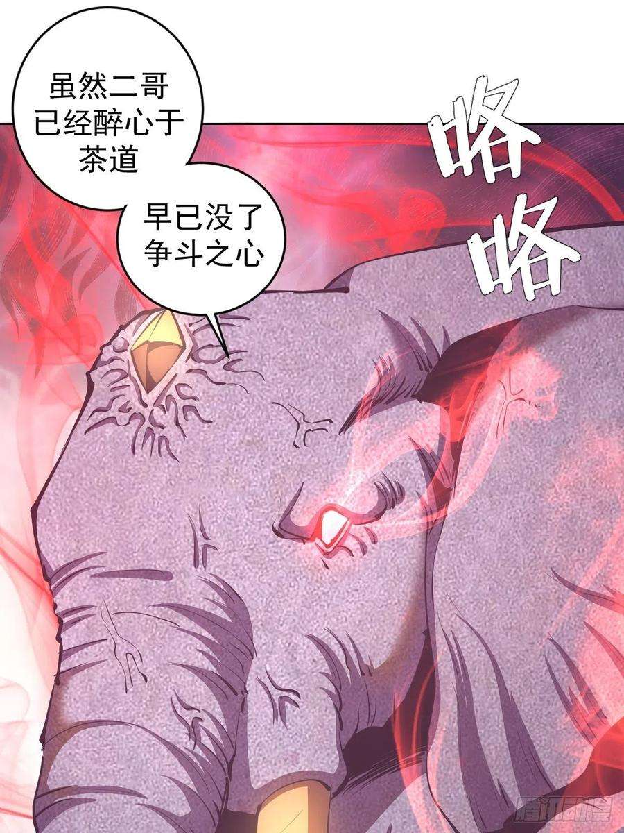 星灵暗帝102：阴谋