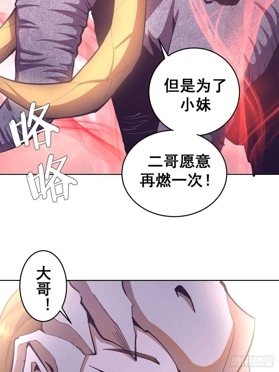 星灵暗帝102：阴谋
