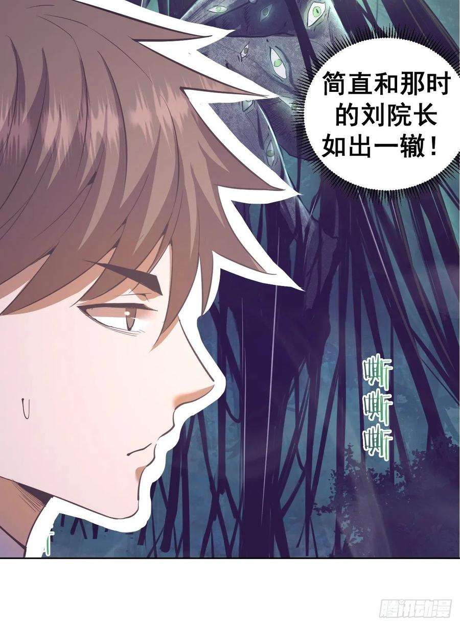 星灵暗帝102：阴谋